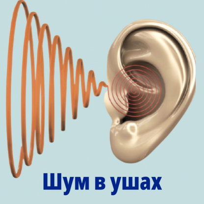 [Оверченко К. В. Борисов А. С.] Все о шуме в ушах__0.png